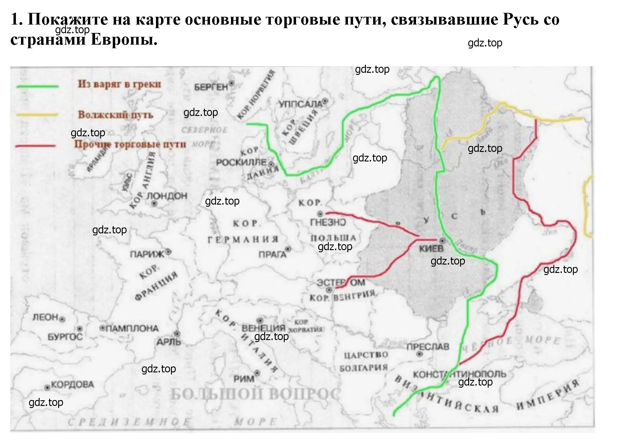 Решение 2. номер 1 (страница 81) гдз по истории России 6 класс Арсентьев, Данилов, учебник 1 часть