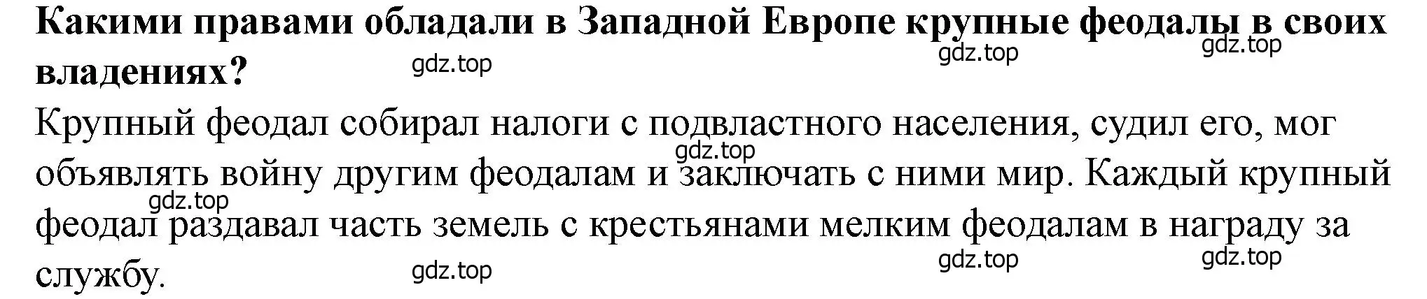 Решение 2.  ?(3) (страница 101) гдз по истории России 6 класс Арсентьев, Данилов, учебник 1 часть