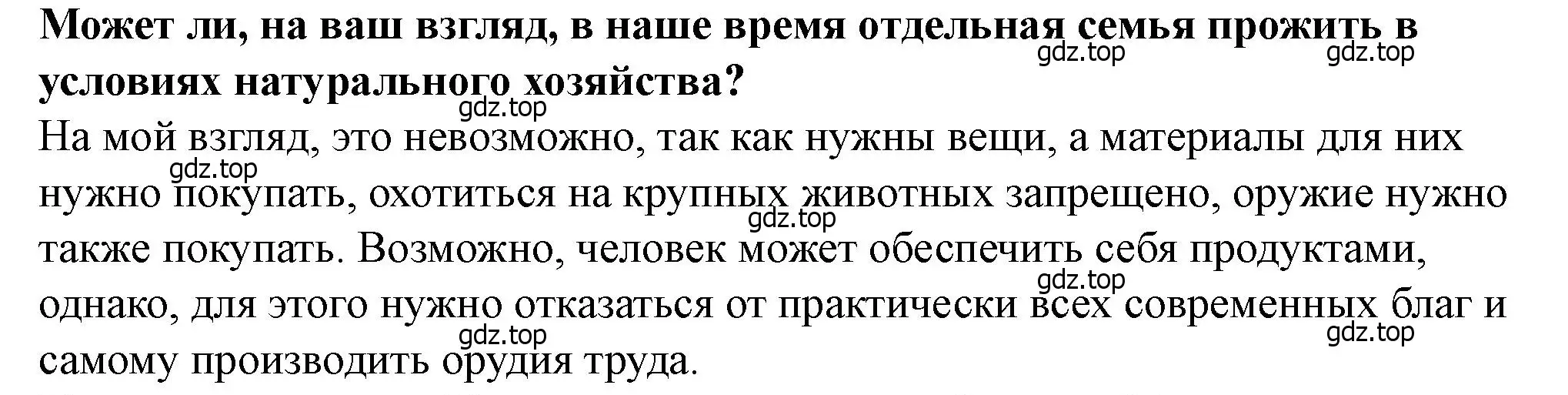 Решение 2.  ?(4) (страница 101) гдз по истории России 6 класс Арсентьев, Данилов, учебник 1 часть