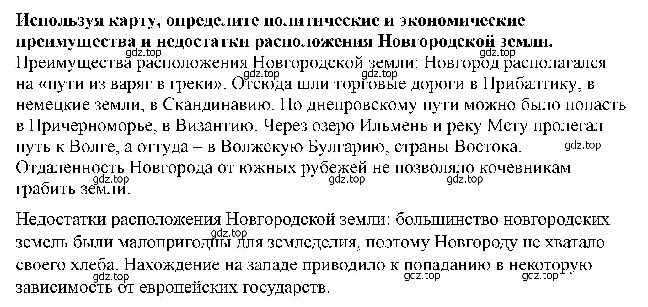 Решение 2. номер 2 (страница 122) гдз по истории России 6 класс Арсентьев, Данилов, учебник 1 часть