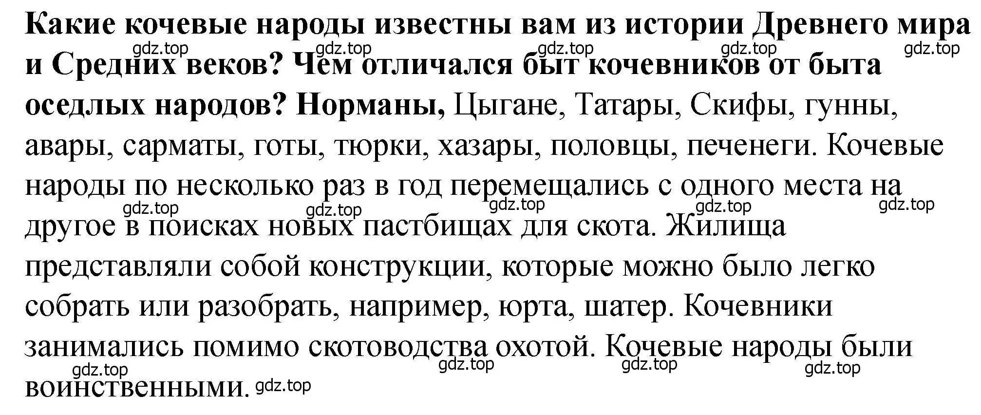 Решение 2.  ?(1) (страница 4) гдз по истории России 6 класс Арсентьев, Данилов, учебник 2 часть