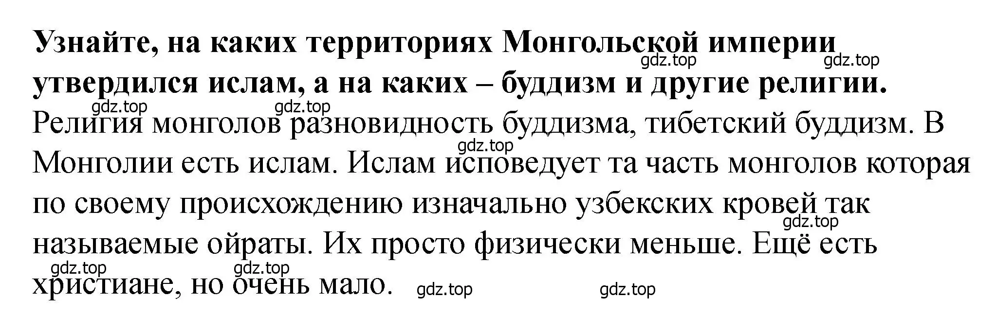 Решение 2.  ?(4) (страница 9) гдз по истории России 6 класс Арсентьев, Данилов, учебник 2 часть