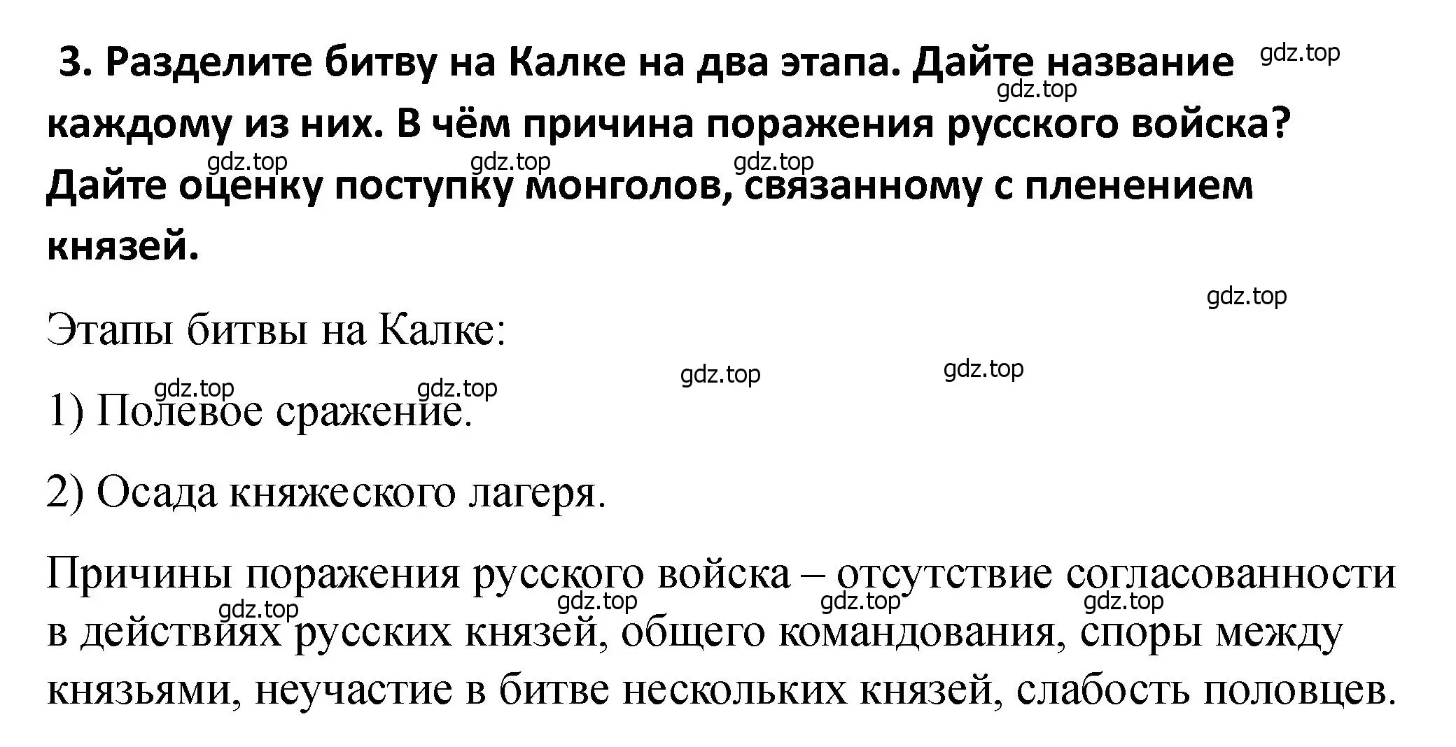 Решение 2. номер 3 (страница 11) гдз по истории России 6 класс Арсентьев, Данилов, учебник 2 часть