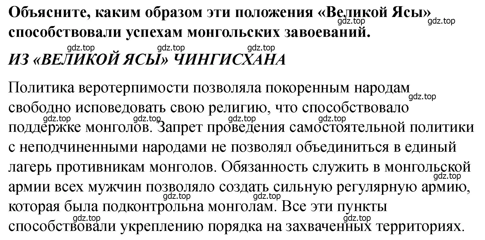 Решение 2. номер 1 (страница 11) гдз по истории России 6 класс Арсентьев, Данилов, учебник 2 часть