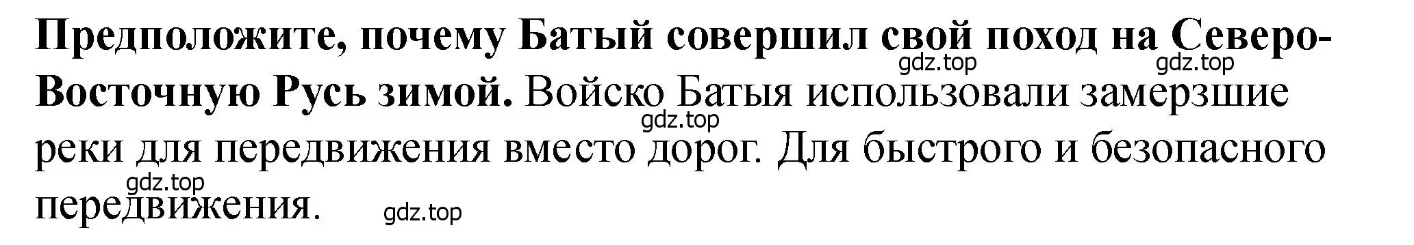 Решение 2.  ?(3) (страница 12) гдз по истории России 6 класс Арсентьев, Данилов, учебник 2 часть