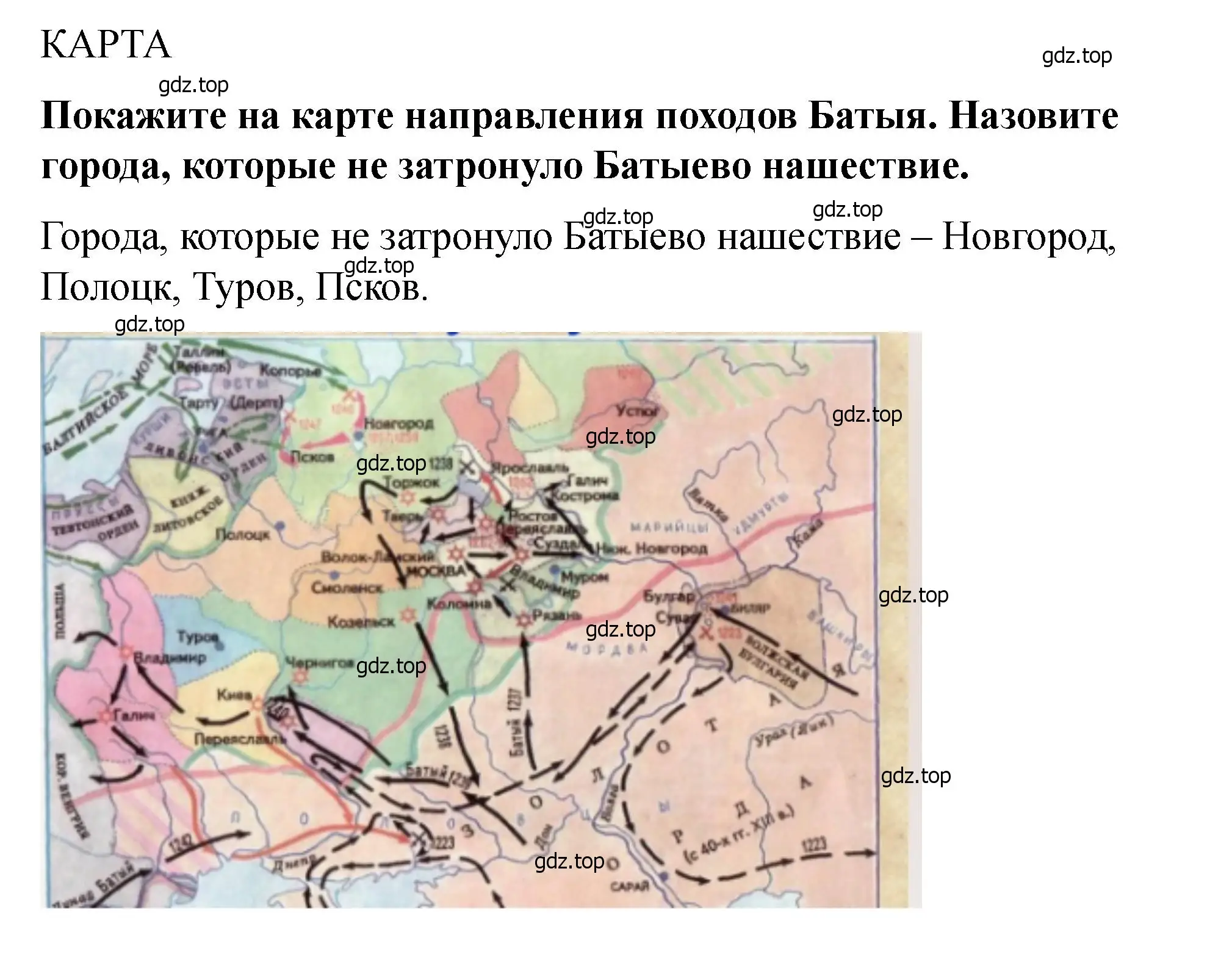 Решение 2. номер 1 (страница 18) гдз по истории России 6 класс Арсентьев, Данилов, учебник 2 часть