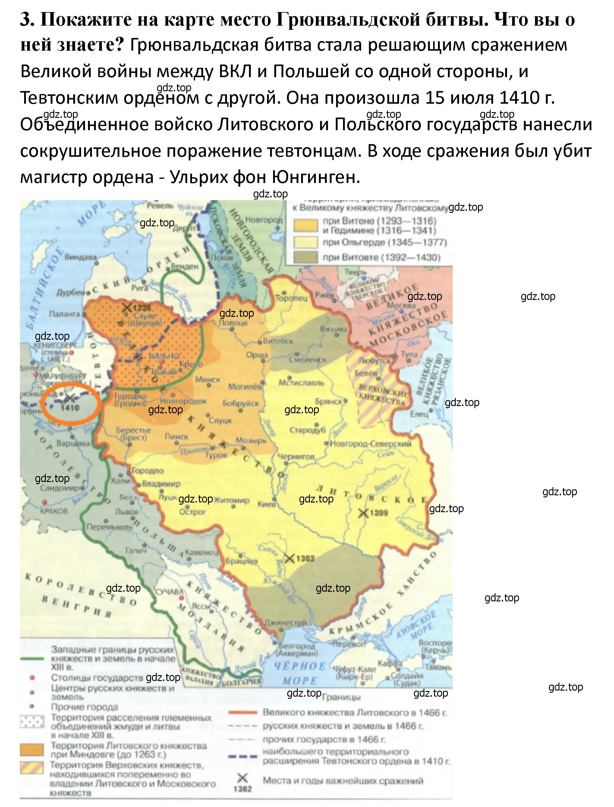 Решение 2. номер 3 (страница 33) гдз по истории России 6 класс Арсентьев, Данилов, учебник 2 часть