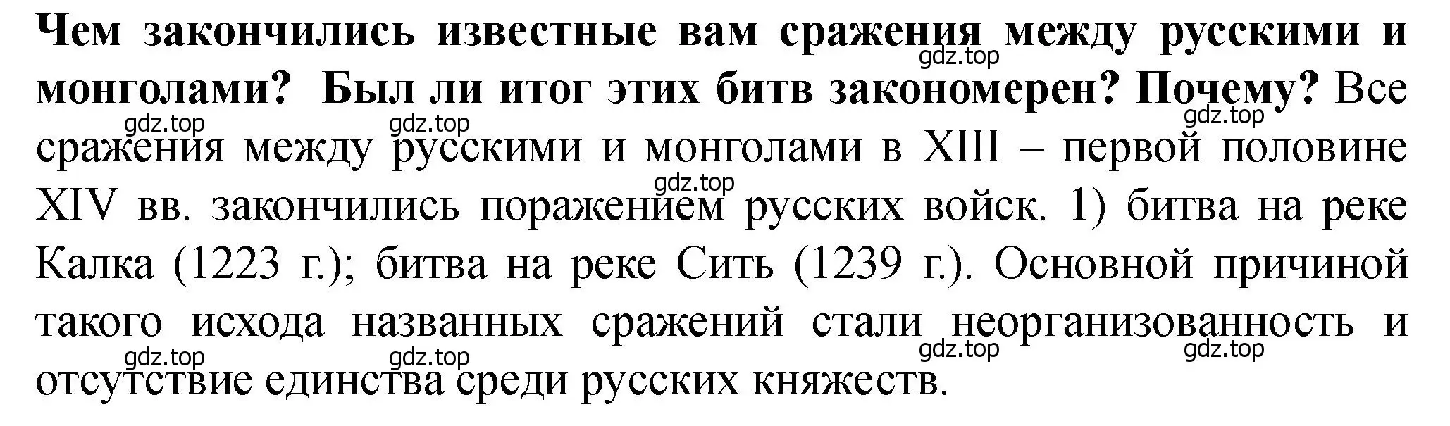 Решение 2.  ?(2) (страница 43) гдз по истории России 6 класс Арсентьев, Данилов, учебник 2 часть