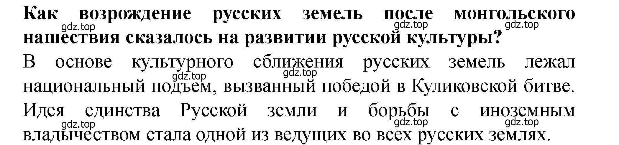 Решение 2.  ✔ (страница 51) гдз по истории России 6 класс Арсентьев, Данилов, учебник 2 часть