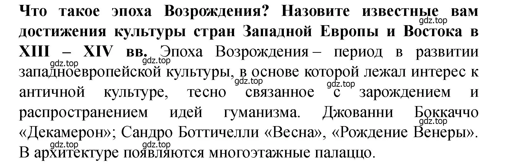 Решение 2.  ?(1) (страница 51) гдз по истории России 6 класс Арсентьев, Данилов, учебник 2 часть