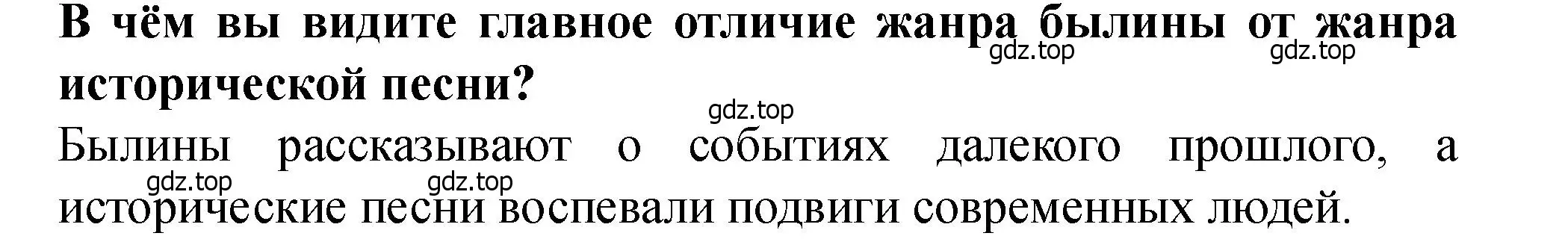 Решение 2.  ?(3) (страница 52) гдз по истории России 6 класс Арсентьев, Данилов, учебник 2 часть