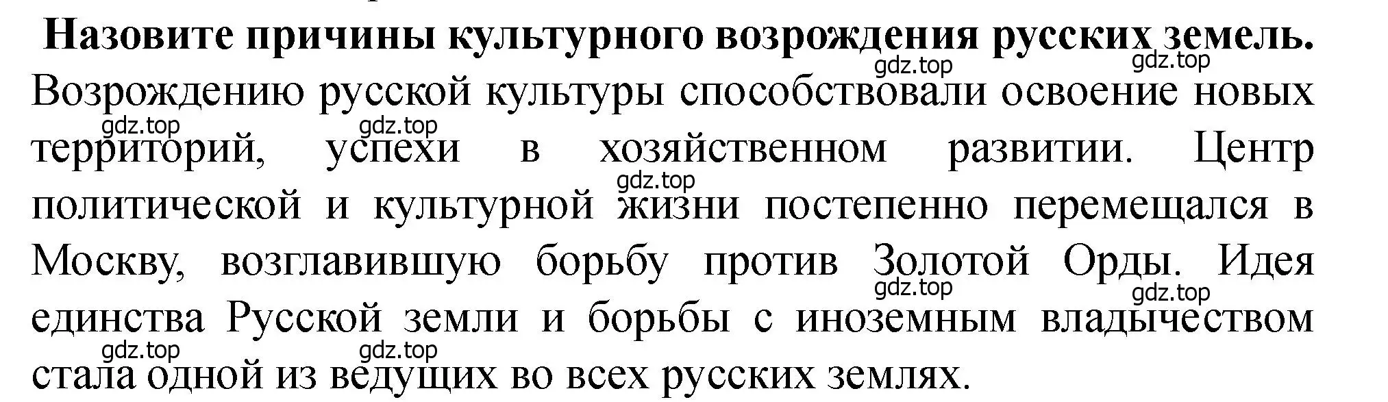 Решение 2. номер 2 (страница 56) гдз по истории России 6 класс Арсентьев, Данилов, учебник 2 часть