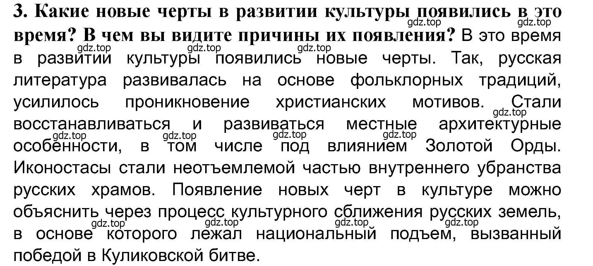 Решение 2. номер 3 (страница 56) гдз по истории России 6 класс Арсентьев, Данилов, учебник 2 часть