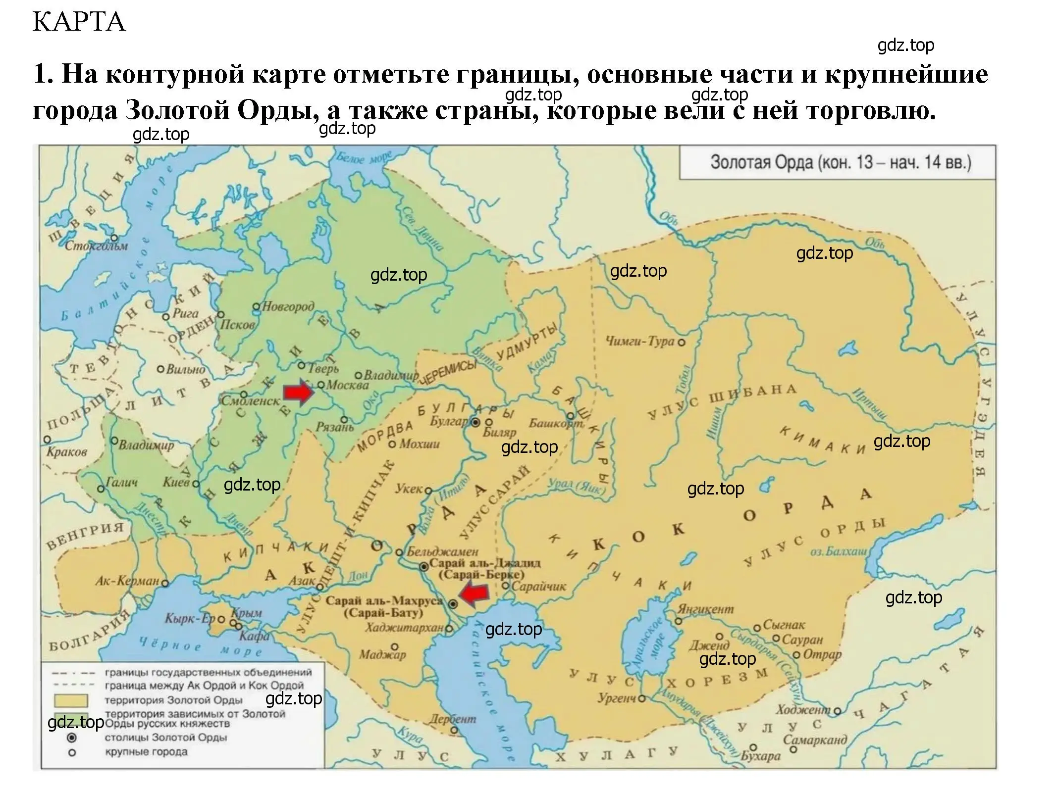 Решение 2. номер 1 (страница 66) гдз по истории России 6 класс Арсентьев, Данилов, учебник 2 часть