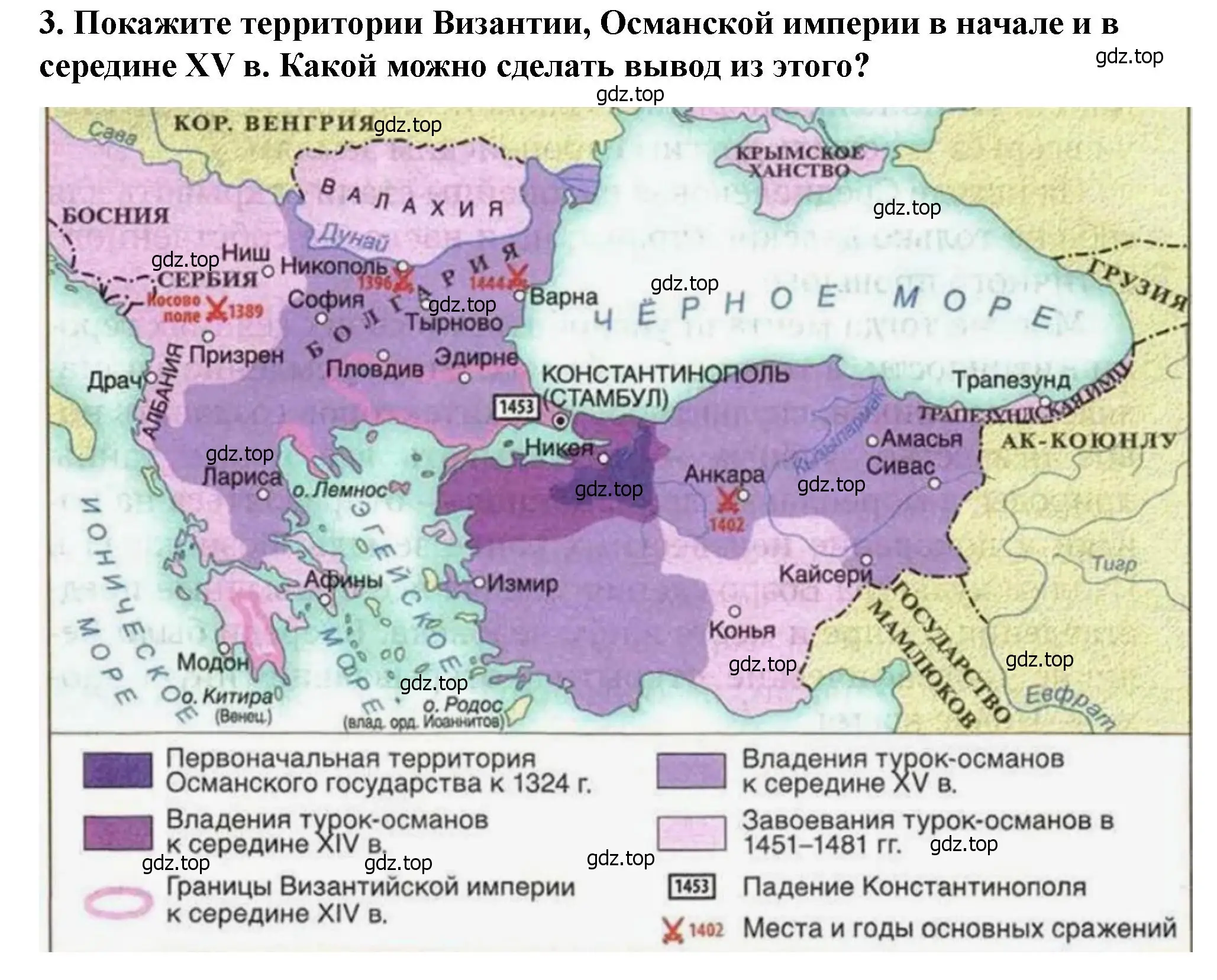 Решение 2. номер 3 (страница 79) гдз по истории России 6 класс Арсентьев, Данилов, учебник 2 часть