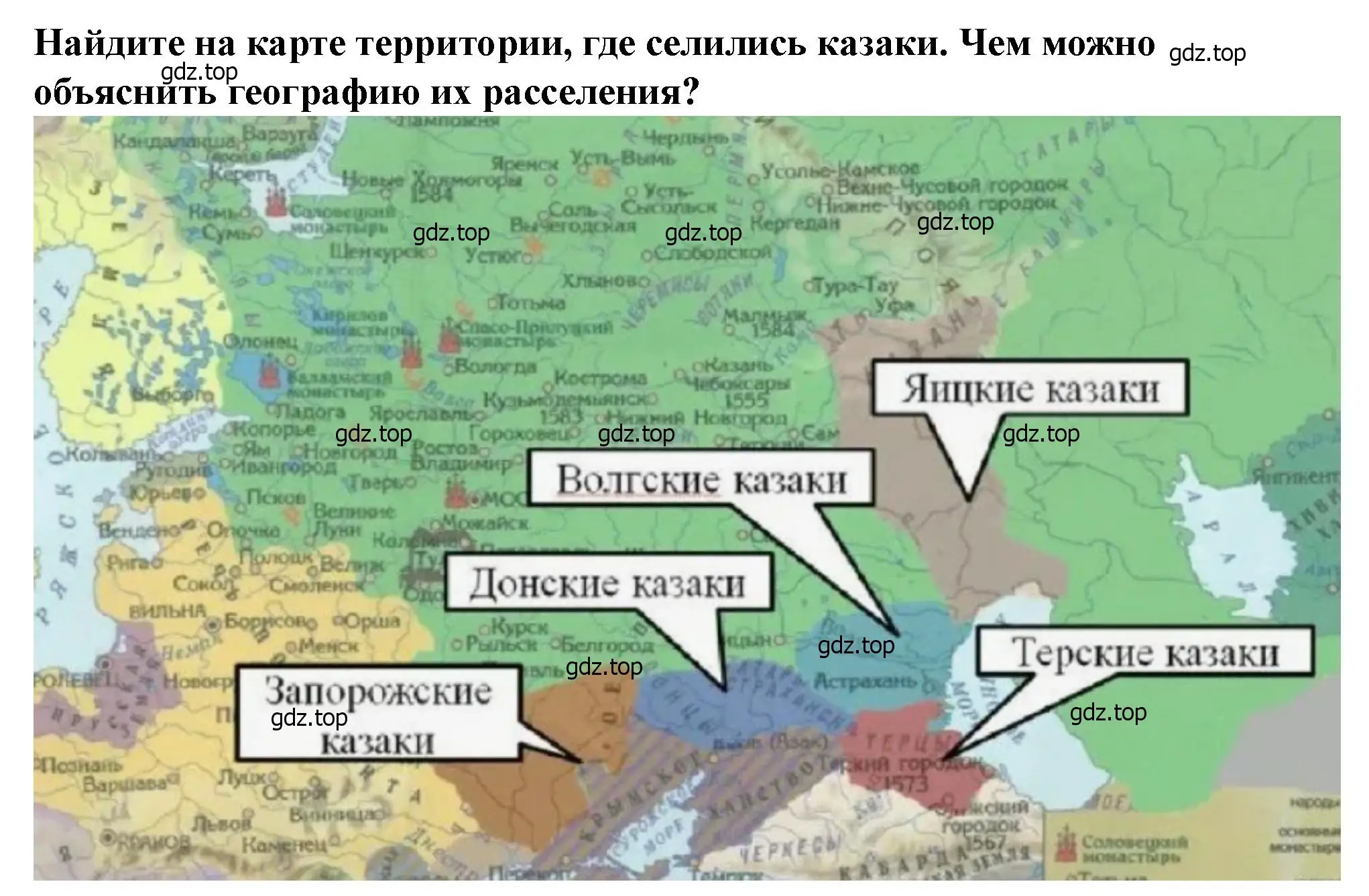 Решение 2. номер 1 (страница 108) гдз по истории России 6 класс Арсентьев, Данилов, учебник 2 часть