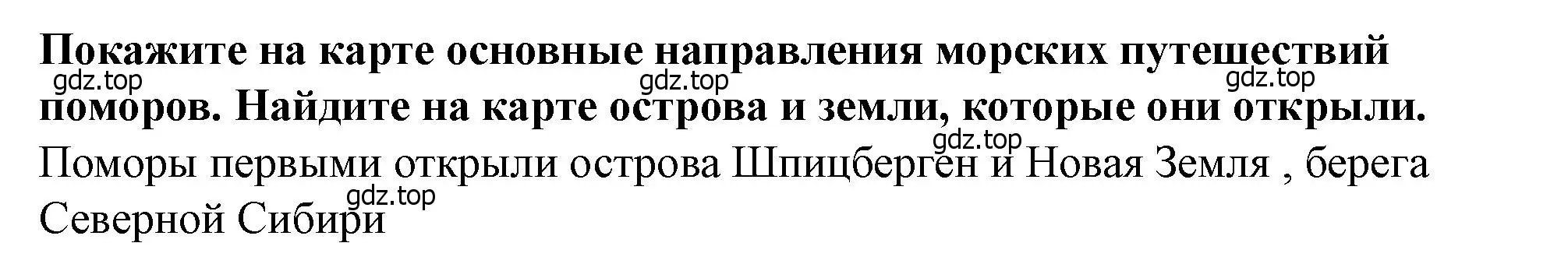 Решение 2. номер 1 (страница 117) гдз по истории России 6 класс Арсентьев, Данилов, учебник 2 часть