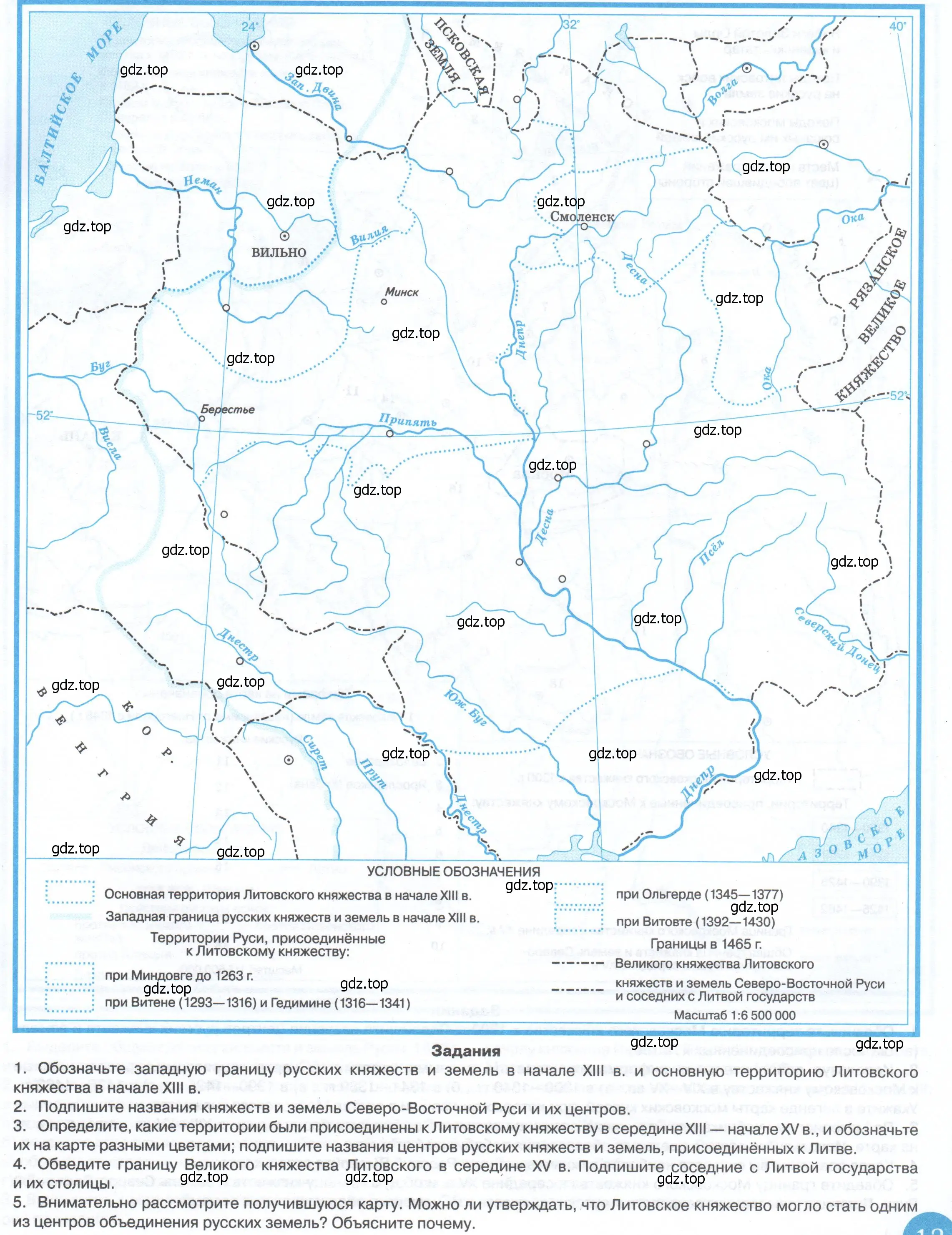 Условие  13 (страница 13) гдз по истории России 6 класс Тороп, контурные карты