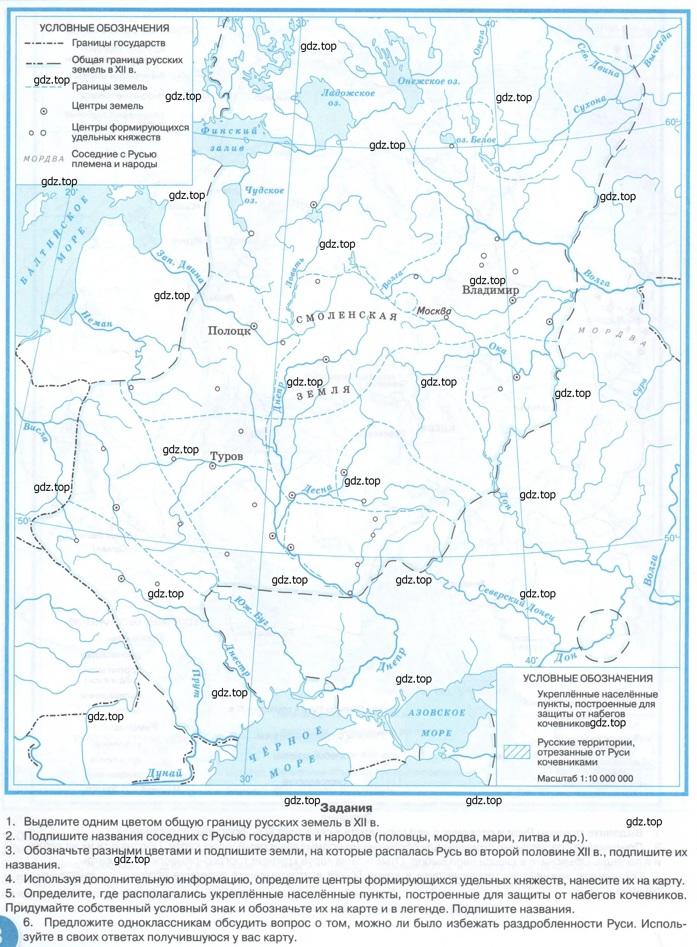 Условие  8 (страница 8) гдз по истории России 6 класс Тороп, контурные карты