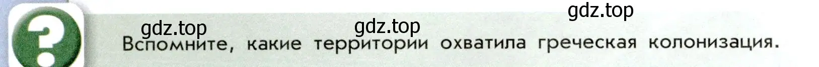 Условие номер 2 (страница 8) гдз по истории России 7 класс Арсентьев, Данилов, учебник 1 часть