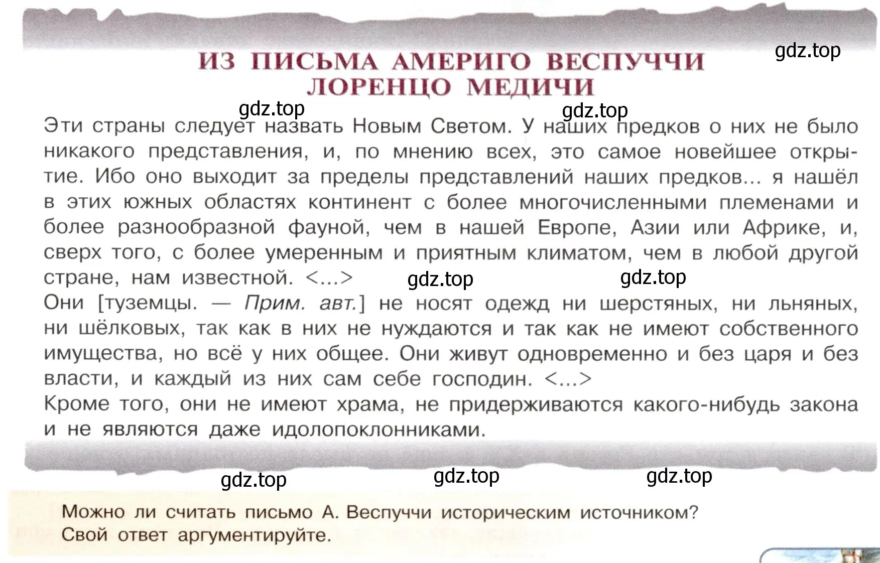 Условие номер 3 (страница 9) гдз по истории России 7 класс Арсентьев, Данилов, учебник 1 часть