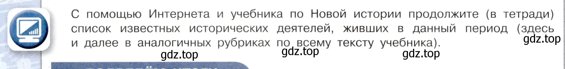 Условие номер 5 (страница 12) гдз по истории России 7 класс Арсентьев, Данилов, учебник 1 часть