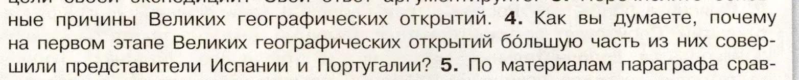 Условие номер 4 (страница 13) гдз по истории России 7 класс Арсентьев, Данилов, учебник 1 часть