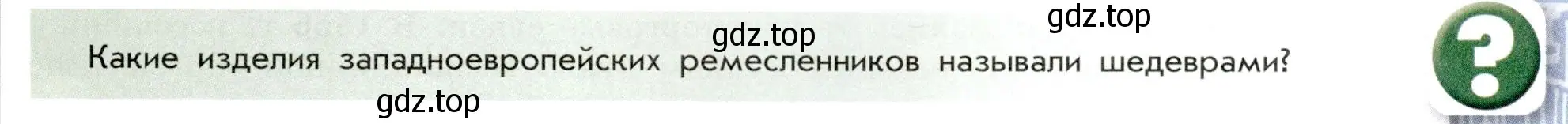 Условие номер 5 (страница 17) гдз по истории России 7 класс Арсентьев, Данилов, учебник 1 часть