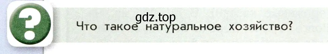 Условие номер 2 (страница 22) гдз по истории России 7 класс Арсентьев, Данилов, учебник 1 часть