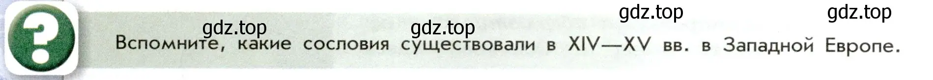 Условие номер 3 (страница 24) гдз по истории России 7 класс Арсентьев, Данилов, учебник 1 часть