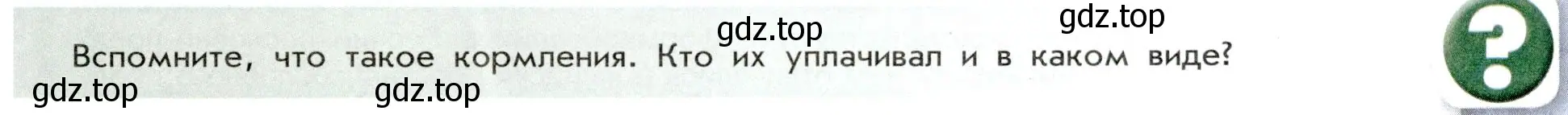 Условие номер 7 (страница 47) гдз по истории России 7 класс Арсентьев, Данилов, учебник 1 часть