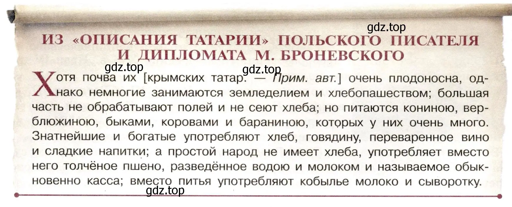 Условие номер 2 (страница 57) гдз по истории России 7 класс Арсентьев, Данилов, учебник 1 часть