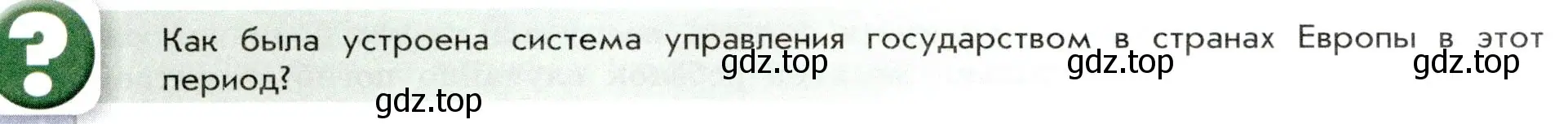 Условие номер 3 (страница 82) гдз по истории России 7 класс Арсентьев, Данилов, учебник 1 часть