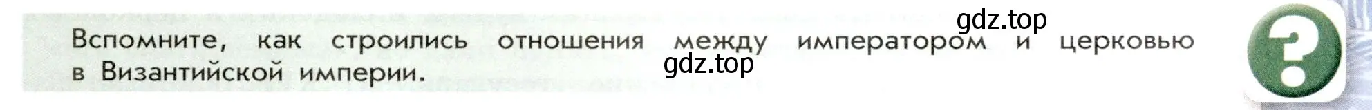 Условие номер 3 (страница 97) гдз по истории России 7 класс Арсентьев, Данилов, учебник 1 часть