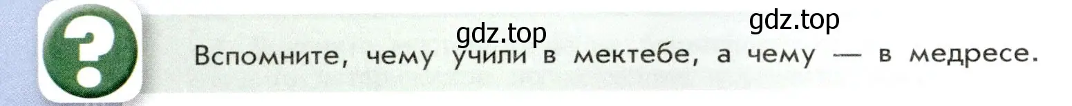 Условие номер 3 (страница 102) гдз по истории России 7 класс Арсентьев, Данилов, учебник 1 часть