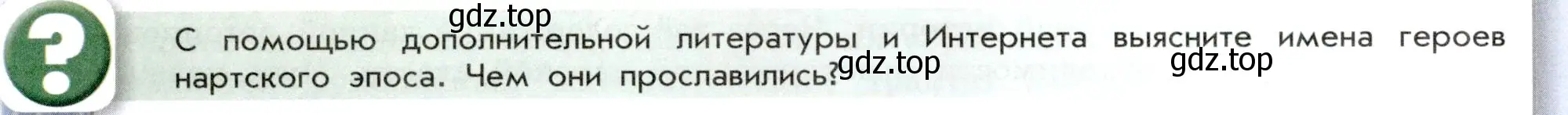 Условие номер 5 (страница 104) гдз по истории России 7 класс Арсентьев, Данилов, учебник 1 часть