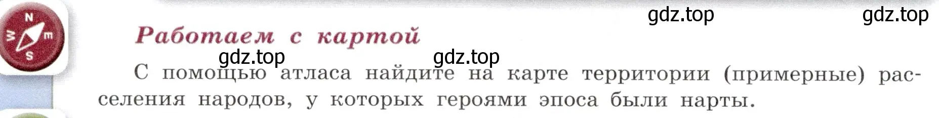 Условие  Работаем с картой (страница 112) гдз по истории России 7 класс Арсентьев, Данилов, учебник 1 часть