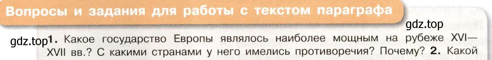 Условие номер 1 (страница 8) гдз по истории России 7 класс Арсентьев, Данилов, учебник 2 часть