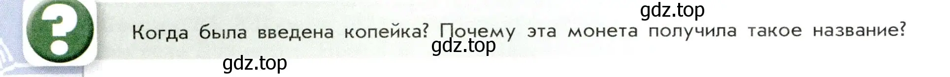 Условие номер 4 (страница 34) гдз по истории России 7 класс Арсентьев, Данилов, учебник 2 часть