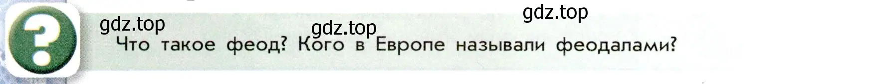 Условие номер 2 (страница 44) гдз по истории России 7 класс Арсентьев, Данилов, учебник 2 часть