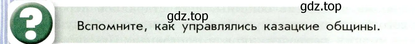 Условие номер 4 (страница 48) гдз по истории России 7 класс Арсентьев, Данилов, учебник 2 часть