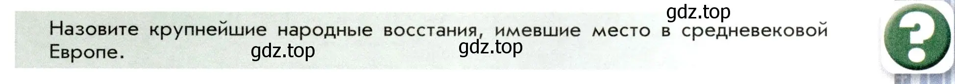 Условие номер 4 (страница 53) гдз по истории России 7 класс Арсентьев, Данилов, учебник 2 часть