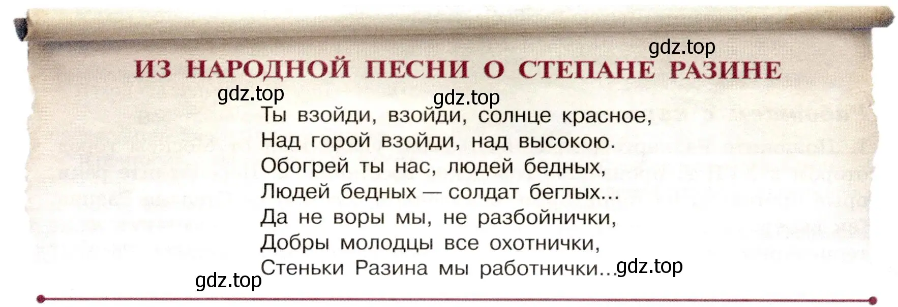 Условие номер 3 (страница 56) гдз по истории России 7 класс Арсентьев, Данилов, учебник 2 часть