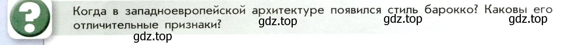 Условие номер 3 (страница 100) гдз по истории России 7 класс Арсентьев, Данилов, учебник 2 часть