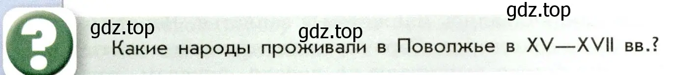 Условие номер 3 (страница 116) гдз по истории России 7 класс Арсентьев, Данилов, учебник 2 часть