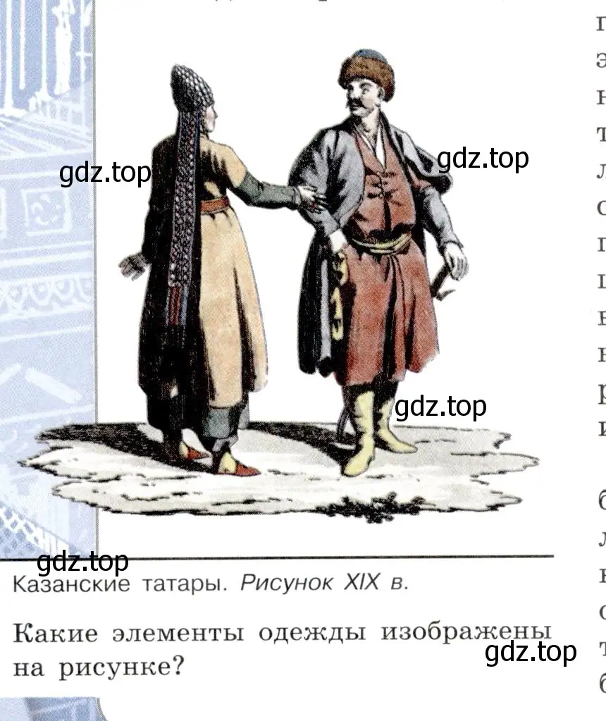 Условие номер 4 (страница 116) гдз по истории России 7 класс Арсентьев, Данилов, учебник 2 часть