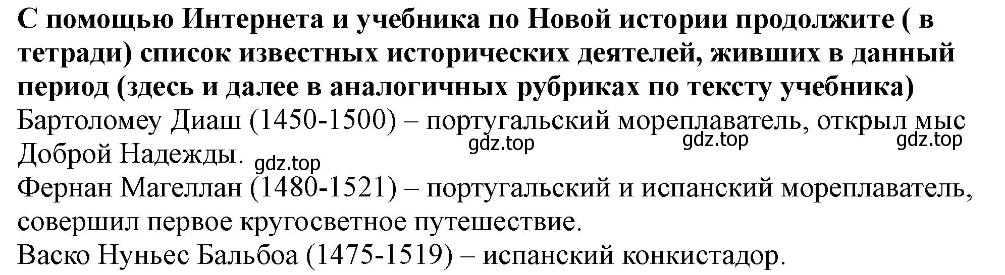 Решение номер 5 (страница 12) гдз по истории России 7 класс Арсентьев, Данилов, учебник 1 часть