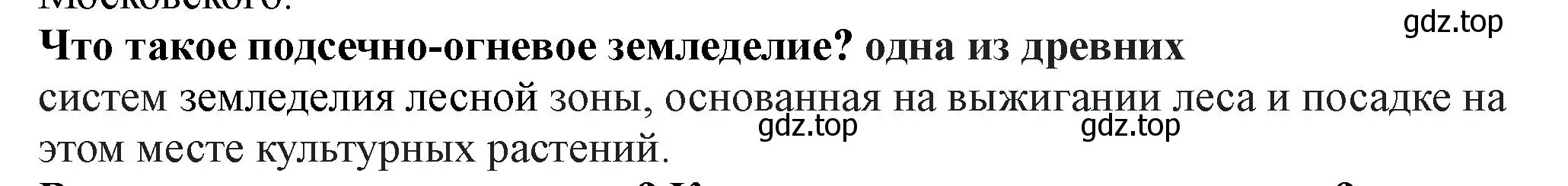 Решение номер 3 (страница 14) гдз по истории России 7 класс Арсентьев, Данилов, учебник 1 часть