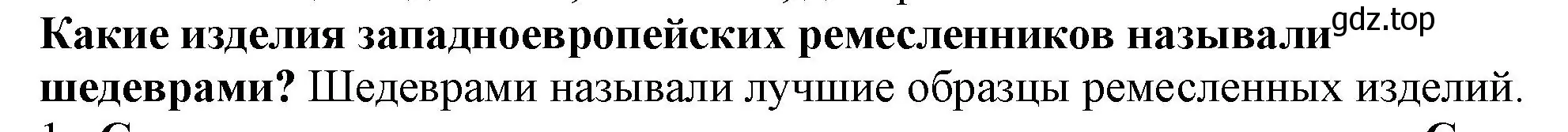 Решение номер 5 (страница 17) гдз по истории России 7 класс Арсентьев, Данилов, учебник 1 часть