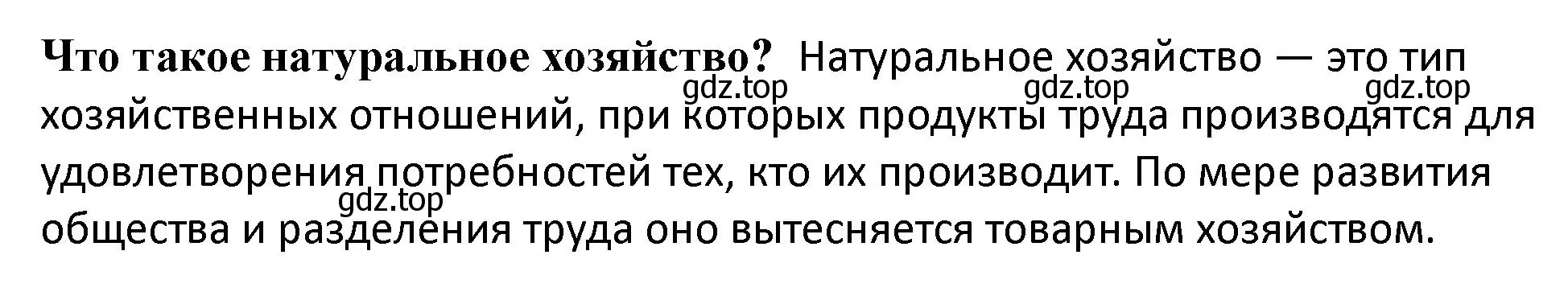 Решение номер 2 (страница 22) гдз по истории России 7 класс Арсентьев, Данилов, учебник 1 часть